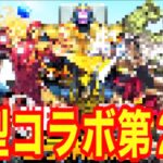 パズドラ夏の大型コラボ第２弾がヤバい【ワンピース最低の瞬間】