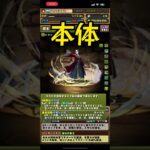 【キングダム】嬴政は黒メダル交換すべき？交換解説！#shorts #パズドラ