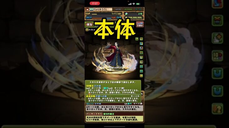 【キングダム】嬴政は黒メダル交換すべき？交換解説！#shorts #パズドラ