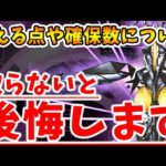 〇〇系のダンジョンで絶対使う！！黒メダル交換のゼットンは絶対取りましょう！！【パズドラ実況】