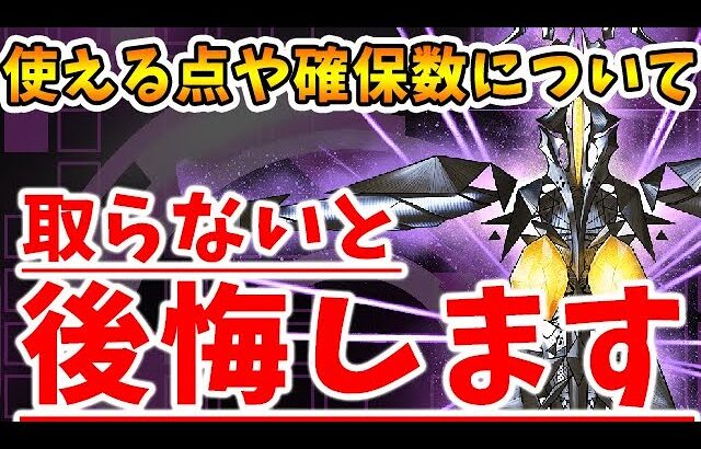 〇〇系のダンジョンで絶対使う！！黒メダル交換のゼットンは絶対取りましょう！！【パズドラ実況】