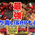 【パズドラ】アントマンとアイアンマンをリーダーにしたら火力が高くて安定感が半端ない！マーベルコラボ第2弾！