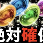 【3パターン】サノスの素材を集めるぞ！アイソトープの周回編成解説【パズドラ実況】