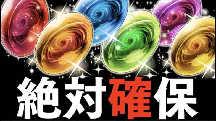 【3パターン】サノスの素材を集めるぞ！アイソトープの周回編成解説【パズドラ実況】