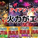 【パズドラ】アイアンスパイダー&アイアンマンで百花繚乱3に挑戦したら余裕すぎた！火力がエグい！マーベルコラボ第2弾！