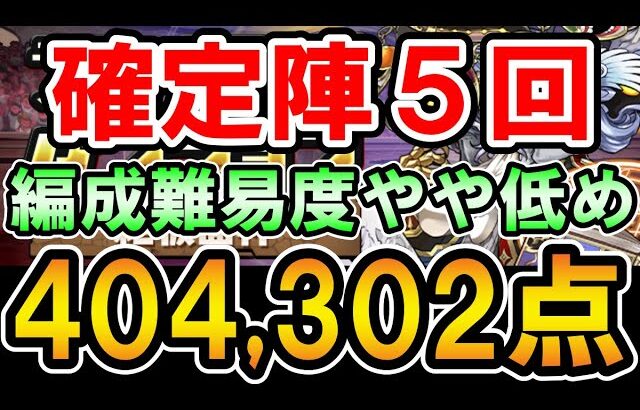 【ランダン】絶仮面杯 404,302点 編成難易度やや低め 初日王冠圏内 イルム×リィ編成【ランキングダンジョン】【パズドラ】