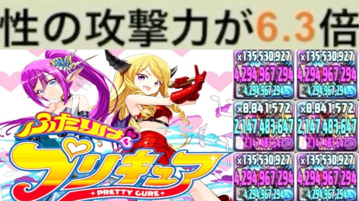 6.3倍エンハループはどう考えてもヤバいんよ【パズドラ メスガキ】