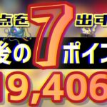 【パズドラ】ランダン〜絶仮面杯〜パズル難民に送る最後の7つのポイント！