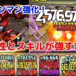 【パズドラ】アイアンマン強化！火力が高くてHPも高いので安定性が抜群！スキルが強すぎる！マーベルコラボ第2弾！