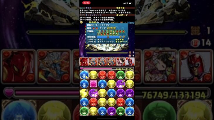 [パズル&ドラゴンズ]MARVELコズミックコロシアム＿マルチ周回マグパーカー[パズドラ]