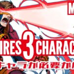 【パズドラ】MARVELコラボ！どのキャラが必要か解説！