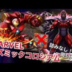 【ノエル周回】シヴァドラなしアイアンマン編成でMARVELコラボ5分周回！！1周4体はうますぎ！#パズドラ #マーベルコラボ