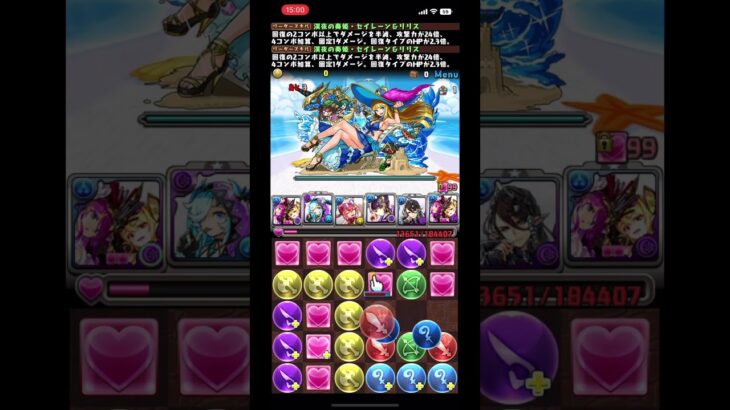 【パズドラ】【PAD】 #セイレーン #リリス「 暫時」史上最高血倍率4.6倍 好似可易一戰 但隊員配置未齊全