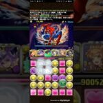 [パズドラ/龍族拼圖/PAD] MARVELコズミックコロシアム マーベル×デイトナで安定5分周回