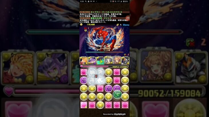 [パズドラ/龍族拼圖/PAD] MARVELコズミックコロシアム マーベル×デイトナで安定5分周回