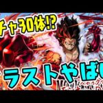 【最新情報】ワンピースコラボ イラストやばいWWWWW 【ONE PIECE FILM RED】【ダックス】【パズドラ実況】