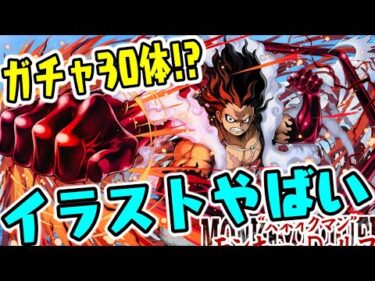 【最新情報】ワンピースコラボ イラストやばいWWWWW 【ONE PIECE FILM RED】【ダックス】【パズドラ実況】