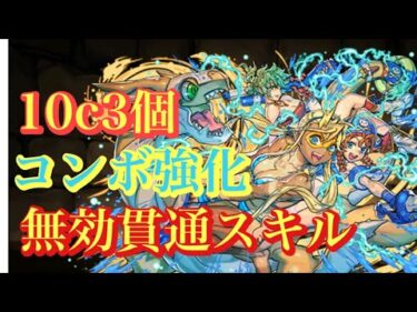 【パズドラ】ガンホーはやっぱり不正をしていた！それはそれとして水着トールが強化されすぎててヤバイ