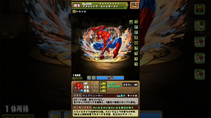 マーベルコラボの新キャラ判明！？でも…#パズドラ #マーベル #マーベルコラボ