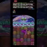 【パズドラ】超つなげ消し付きの水着ヴェロアが強すぎた