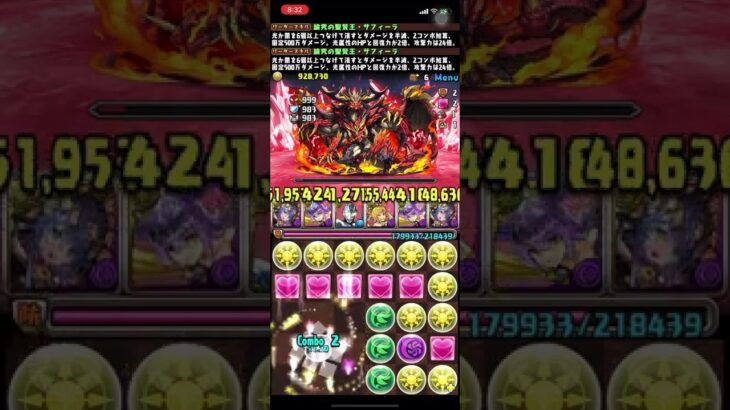 サフィーラで業炎の百龍ボス撃破 #パズドラ