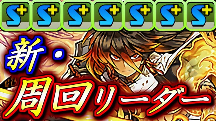 【育てる価値高め!!】ヤマトタケルとクガネに上方修正と武器形態追加!!キングダムのキャラも強くなりました!!【パズドラ】