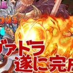 【パズドラ】ティガ＆メビウスループでシヴァドラ完全攻略!?