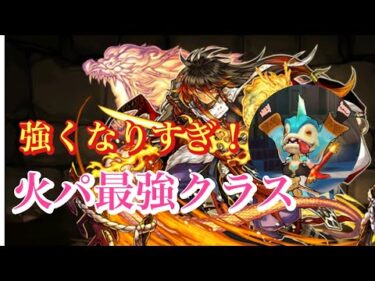 【パズドラ】火力が無くて未知の新星攻略できなかった人に朗報！ヤマトタケルが未知をぶっ壊す！