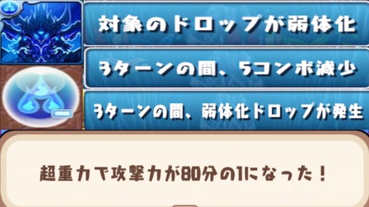 千手チャレンジの新ギミックがヤバい【パズドラ 未知の新星】