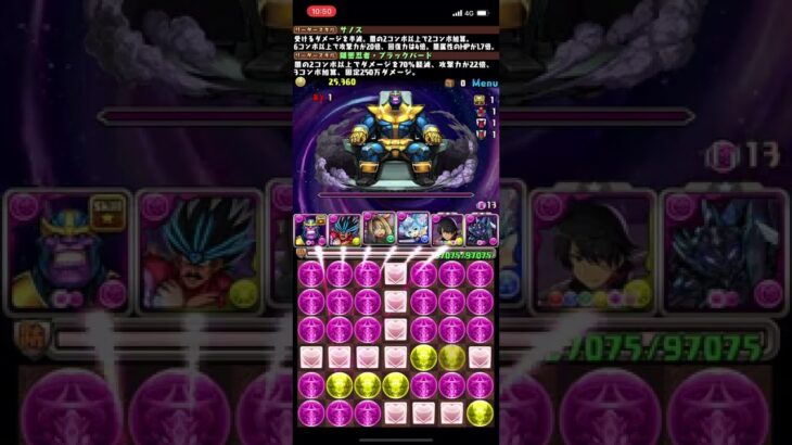 【パズドラ】サノスでクロロ代用パ作ってみた