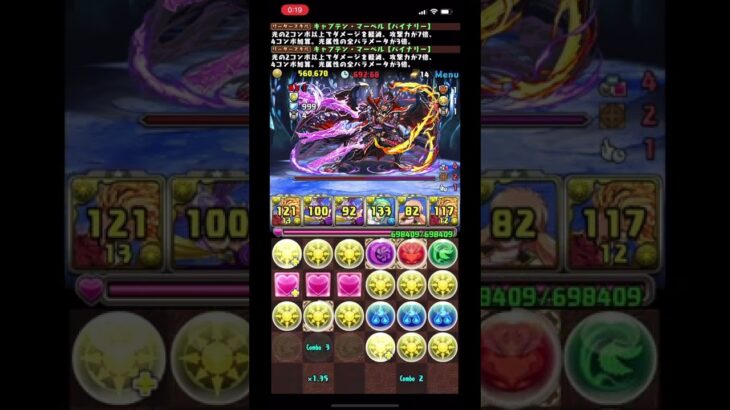 【パズドラ】青穿の千龍 「千手」チャレンジ！　キャプテン・マーベル攻略