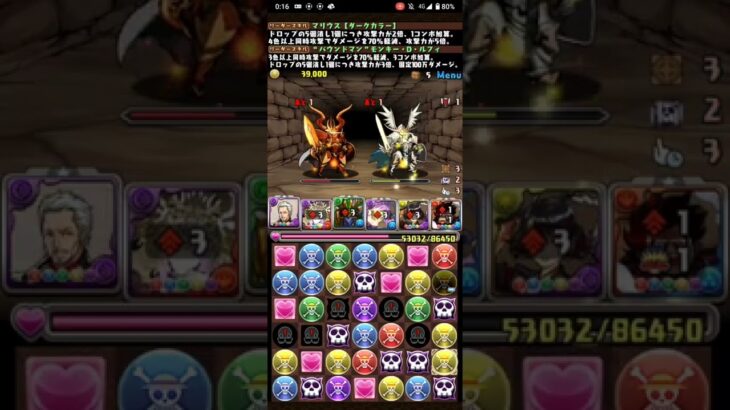 ナイト降臨 7×6 マリウス×ルフィ 【#パズドラ】自陣ワンピースなし