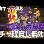 【特効キャラ無し】ミニてぃふぉん降臨 ガチャ限無し無効パ攻略編成(パズドラ/パズル&ドラゴンズ/PUZZLE&DRAGONS)