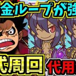 【降臨キャラ】ミニてぃふぉんループで百式！ルフィ編成！代用・立ち回り解説！降臨キャラ！未知の新星！業炎の百龍【パズドラ】