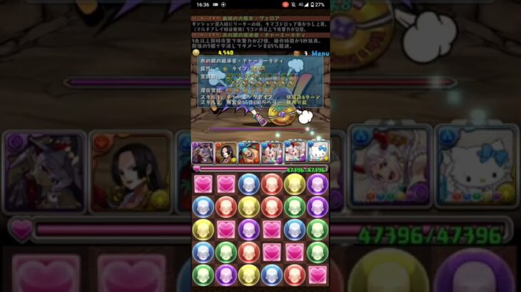 ガンコラ周回 カイドウが強すぎる 【#パズドラ 】