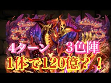 【パズドラ】火力のインフレが止まらない！！サルニエンシスとかいう最強クラスの化け物知っているか？（未知の新星）