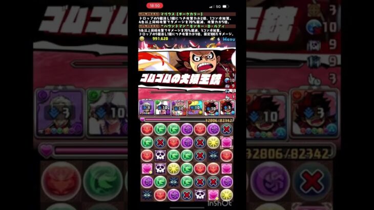 【パズドラ】マリウス✖️ルフィ　これはクソ強いわ