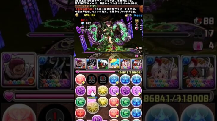 カタクリヤマトで四次元クリア！#パズドラ #四次元の探訪者