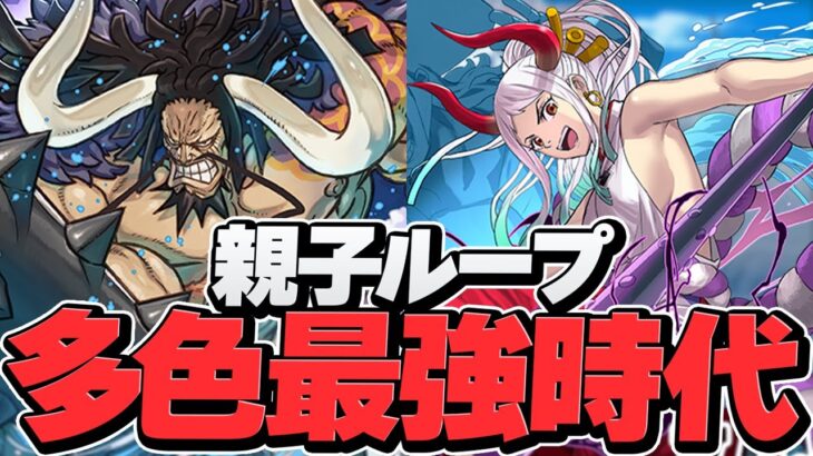 操作時間も火力も超安定！ヤマトで千手チャレンジ攻略！カイドウと相性抜群！！【パズドラ】