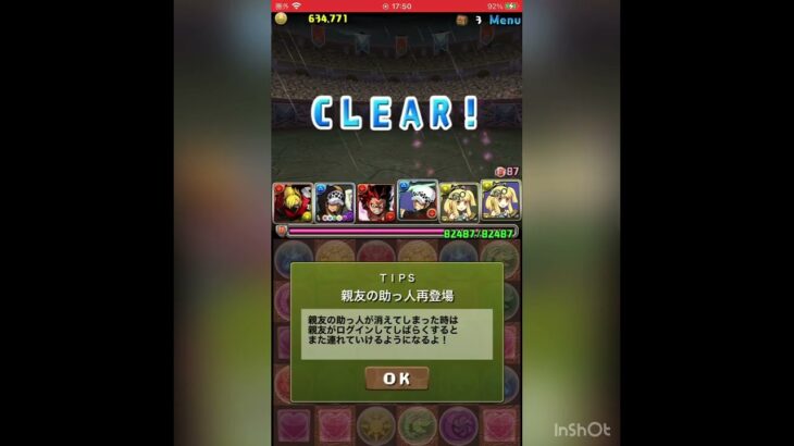 【パズドラ】10倍極練の闘技場メタリット出現時の経験値がヤバすぎた！！(サレサレ編成時)