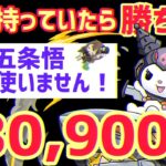 【パズドラ】ランダン〜スクルド杯〜デイトナクロミ2WAY組むだけ超簡単王冠圏内！