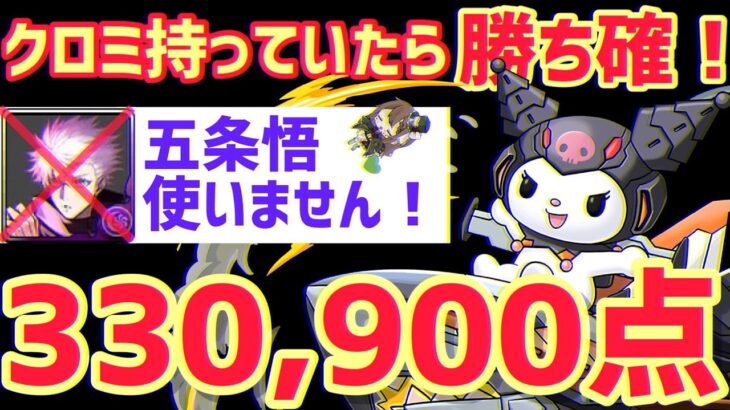 【パズドラ】ランダン〜スクルド杯〜デイトナクロミ2WAY組むだけ超簡単王冠圏内！