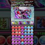 【パズドラ】スクルド杯　自前ガチャ限無し　349,858点【ランダン】