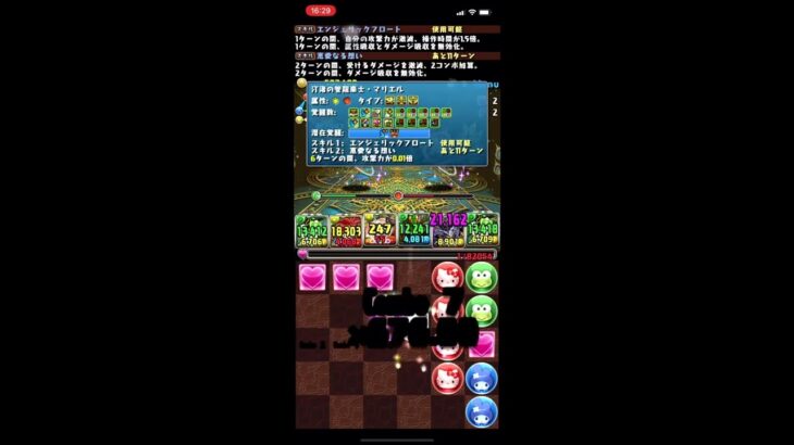 【パズル＆ドラゴンズ】 裏多次元の越鳥【同キャラ禁止】 | 森奥の大魔女ハローキティHello Kitty