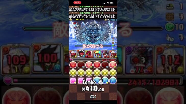 【パズドラ】蒼穹の千龍　LFエルフリーデがかなり楽