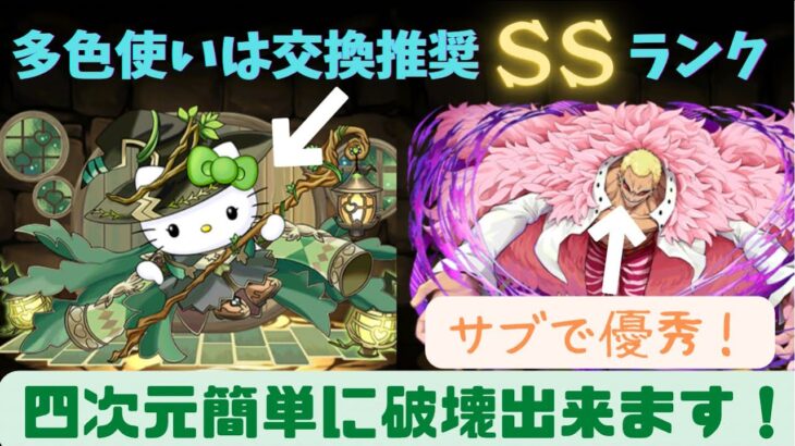 【パズドラ】リーダースキルもスキルもヤバすぎる！アルジェキティのポテンシャルが半端じゃないです！！