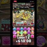 パズドラ ナイト降臨 天才のシヴァドラ編成