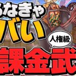 無課金強武器を絶対に確保しよう！ハロウィンコロシアム周回編成紹介！【パズドラ】