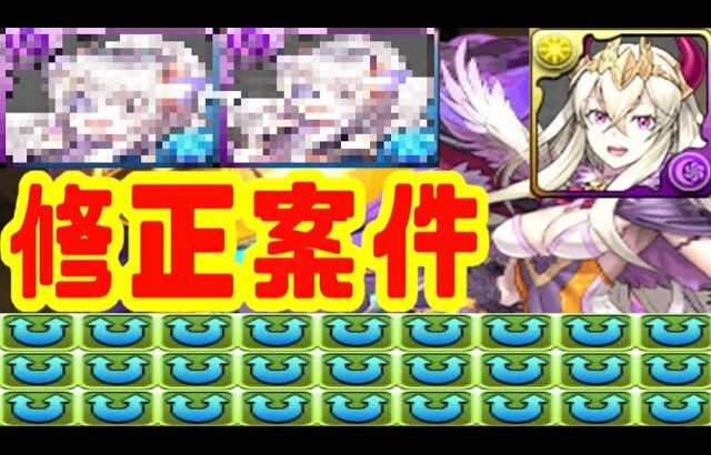 【修正される前に見て】ハロウィンイーリアの〇〇バグ…【パズドラ】