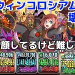 【パズドラ】ハロウィンコロシアム壊滅級攻略！難易度は少し高めで最終フロアでは呆気なく〇〇される可能性が！めちゃ強すぎる！